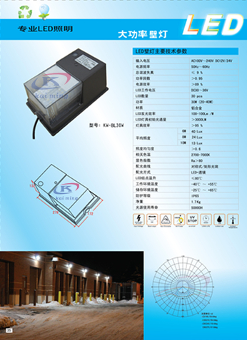 壁燈規(guī)格書.jpg