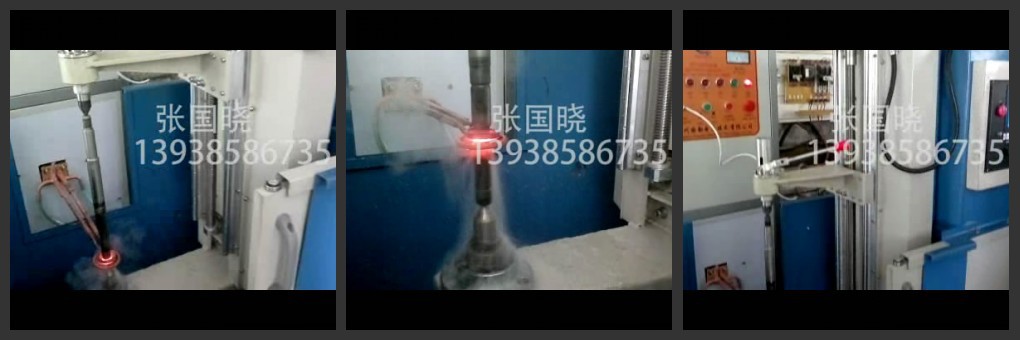 數(shù)控淬火機床工作現(xiàn)場（軸高頻淬火成套設(shè)備）[20121105
