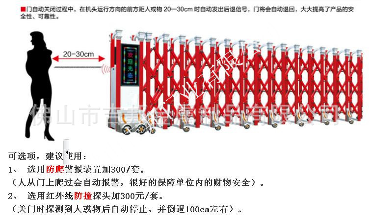 防撞置