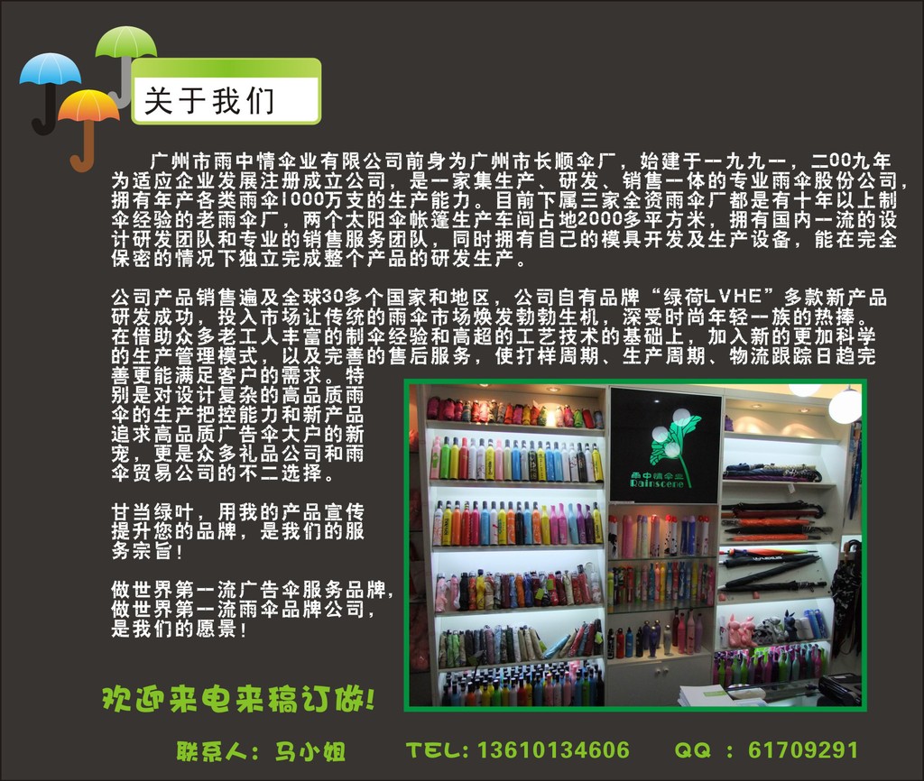 關于我們1