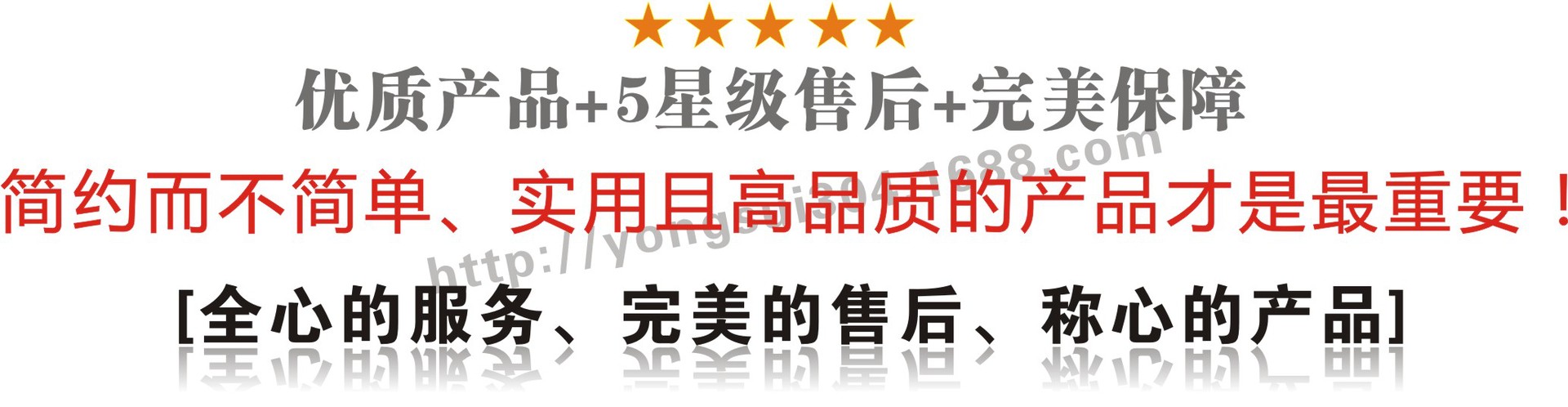 詳細 優質產品