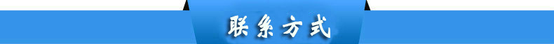 聯系方式