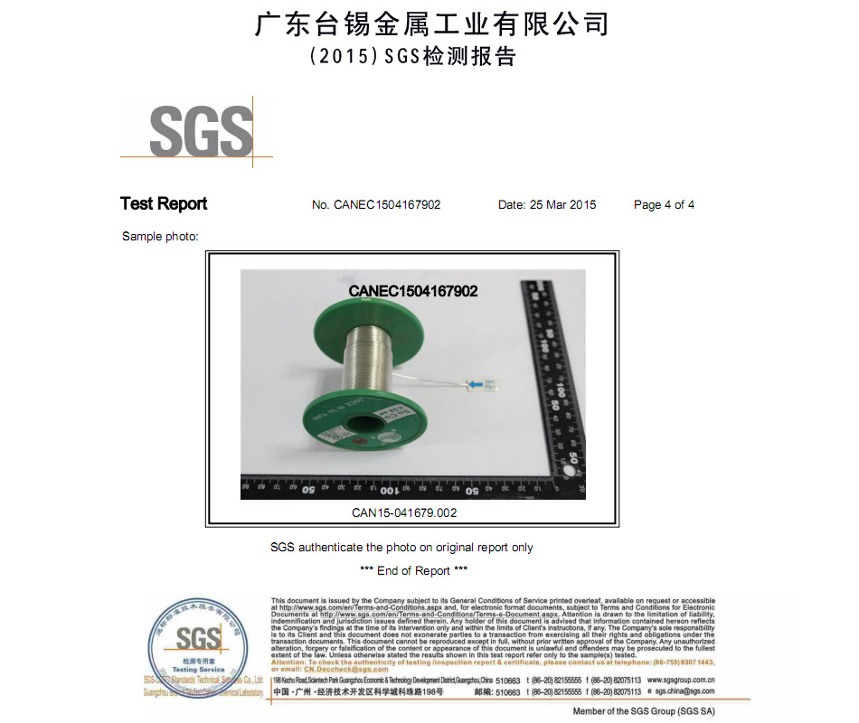 檢測(cè)報(bào)告