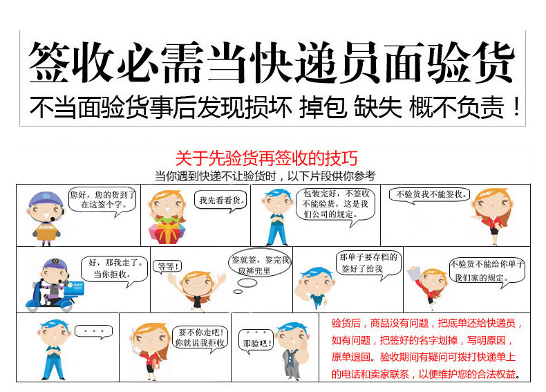 8驗(yàn)貨簽收