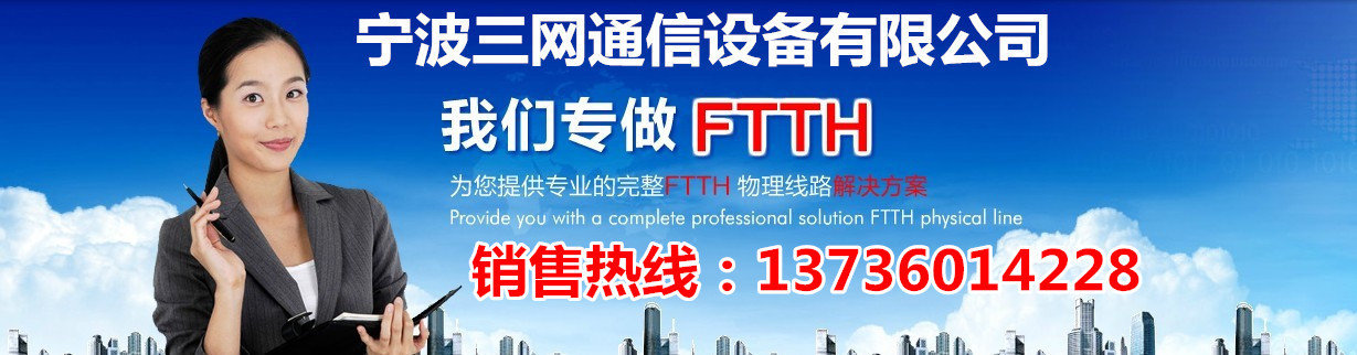 三網通信圖片1