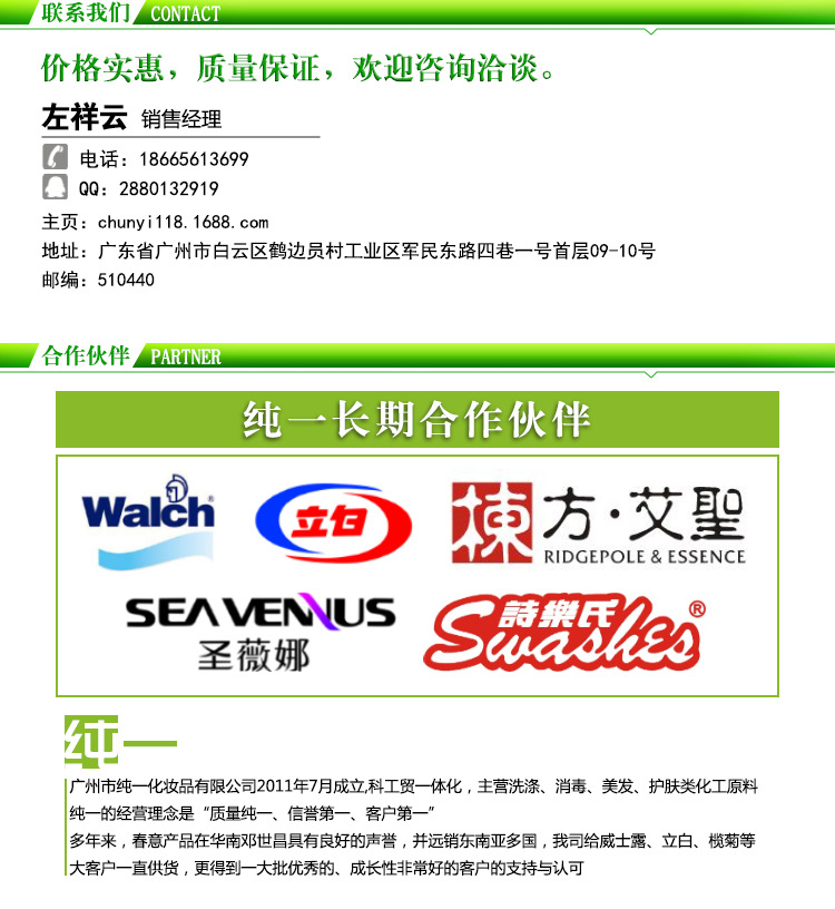 聯系合作