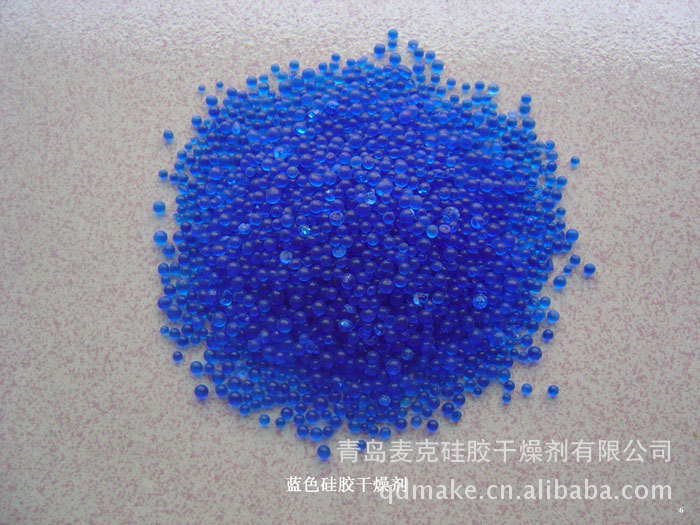 藍色變色硅膠