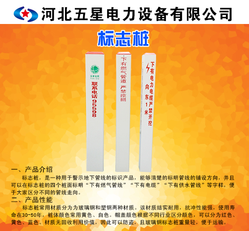 標志樁4.jpg