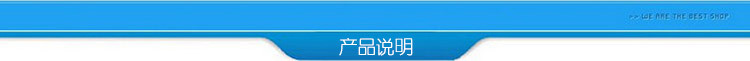 產(chǎn)品說明_title