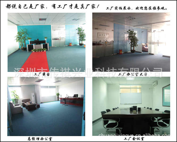 公司辦公室