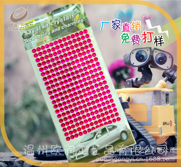 汽車鉆貼