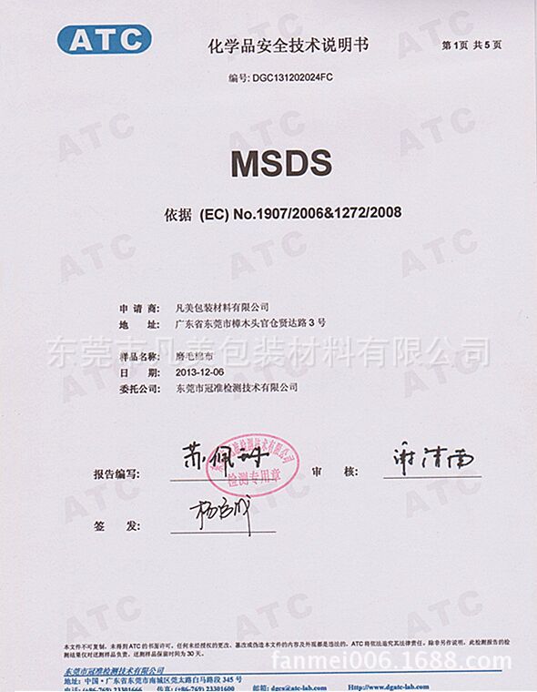 棉布環保證書