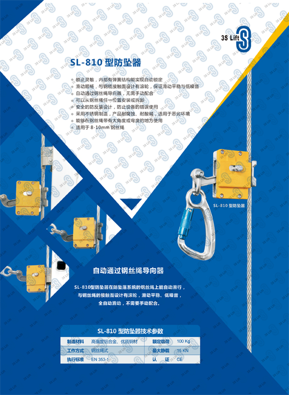 鋼絲繩式防墜落系統-2.jpg