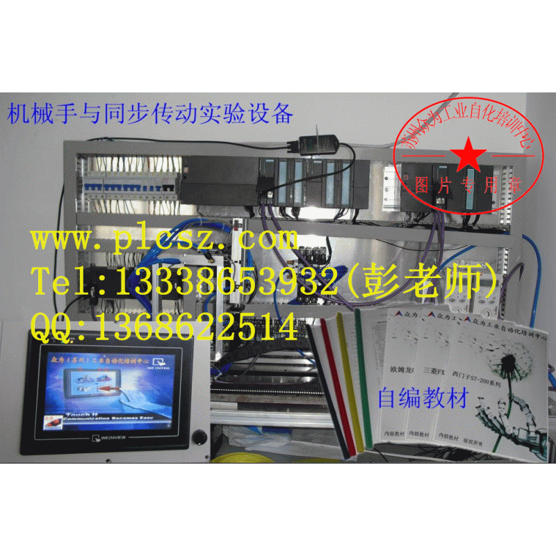 無錫PLC培訓