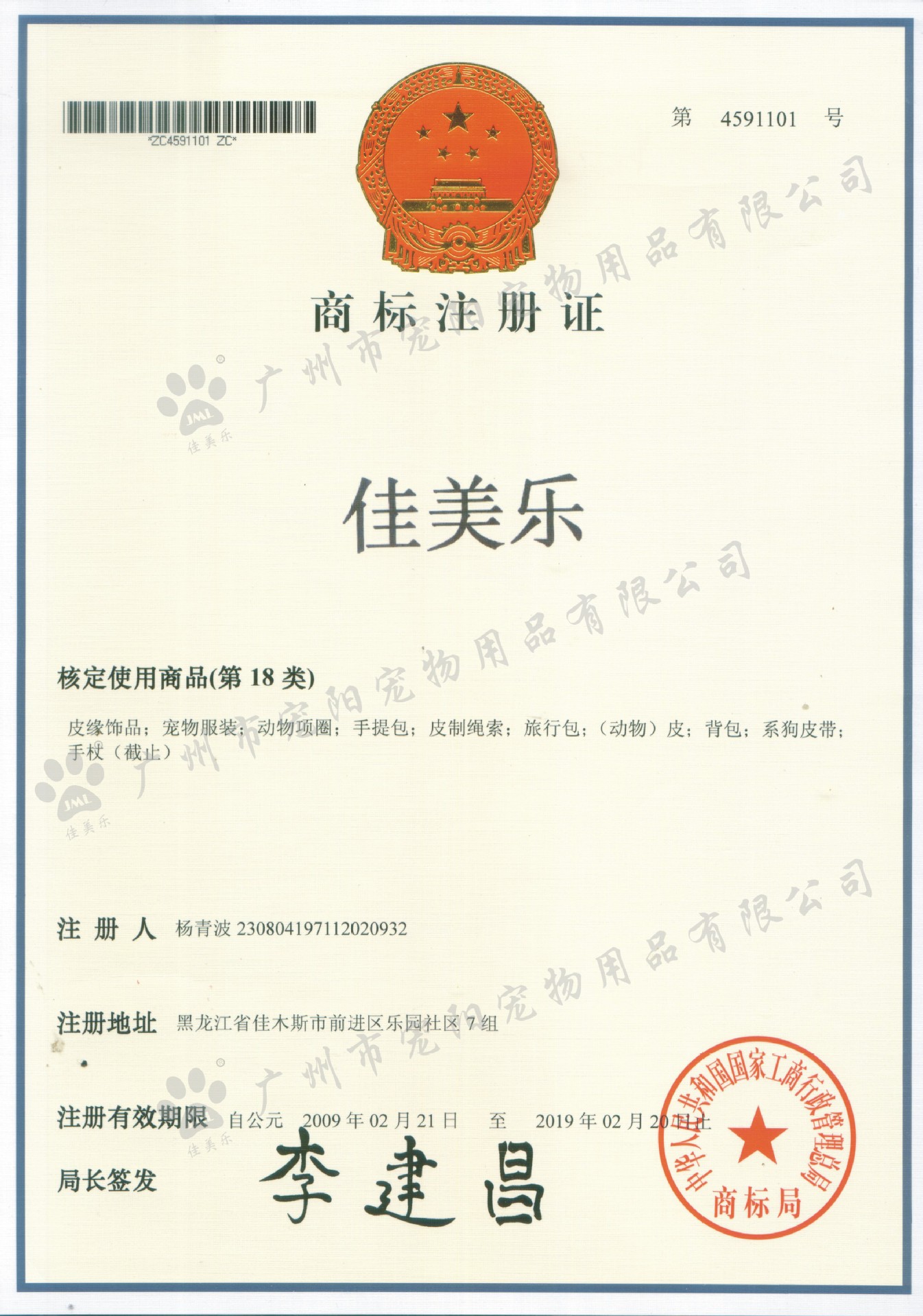中文商標(biāo)