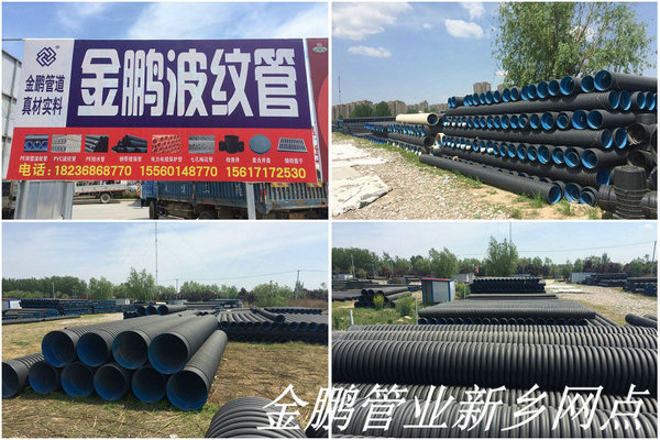 金鵬管業新鄉網點z.jpg