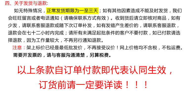 批發說明_05
