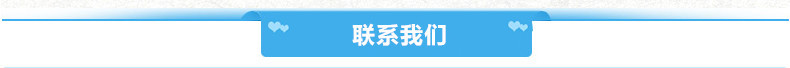 聯系我們