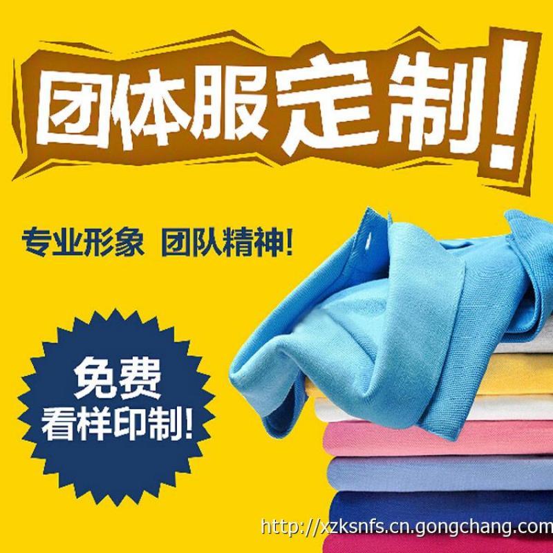 徐州班服廠家