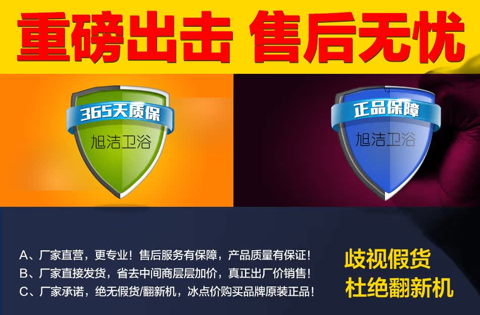售后保障