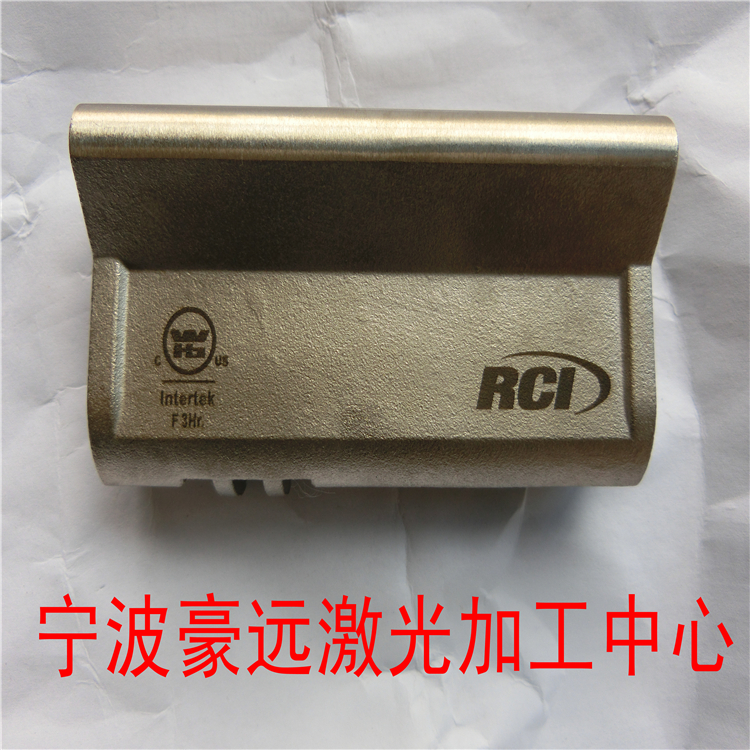 電鍍產品激光打標.JPG