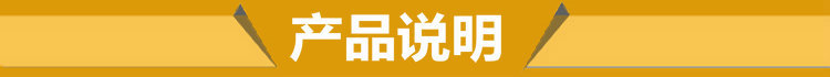 產品說明