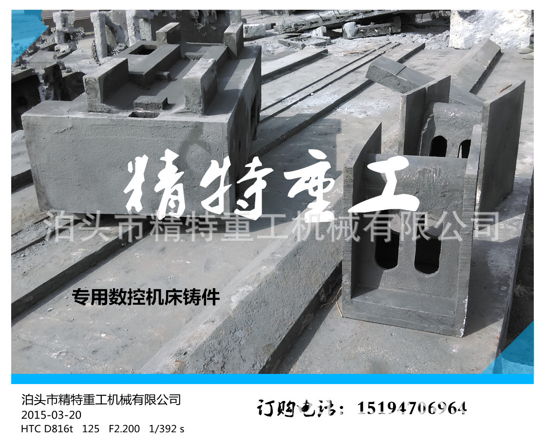 廣東數控鑄件