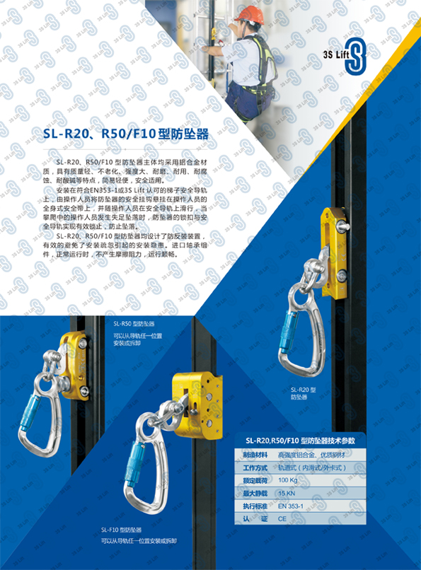 軌道式防墜落系統-2.jpg