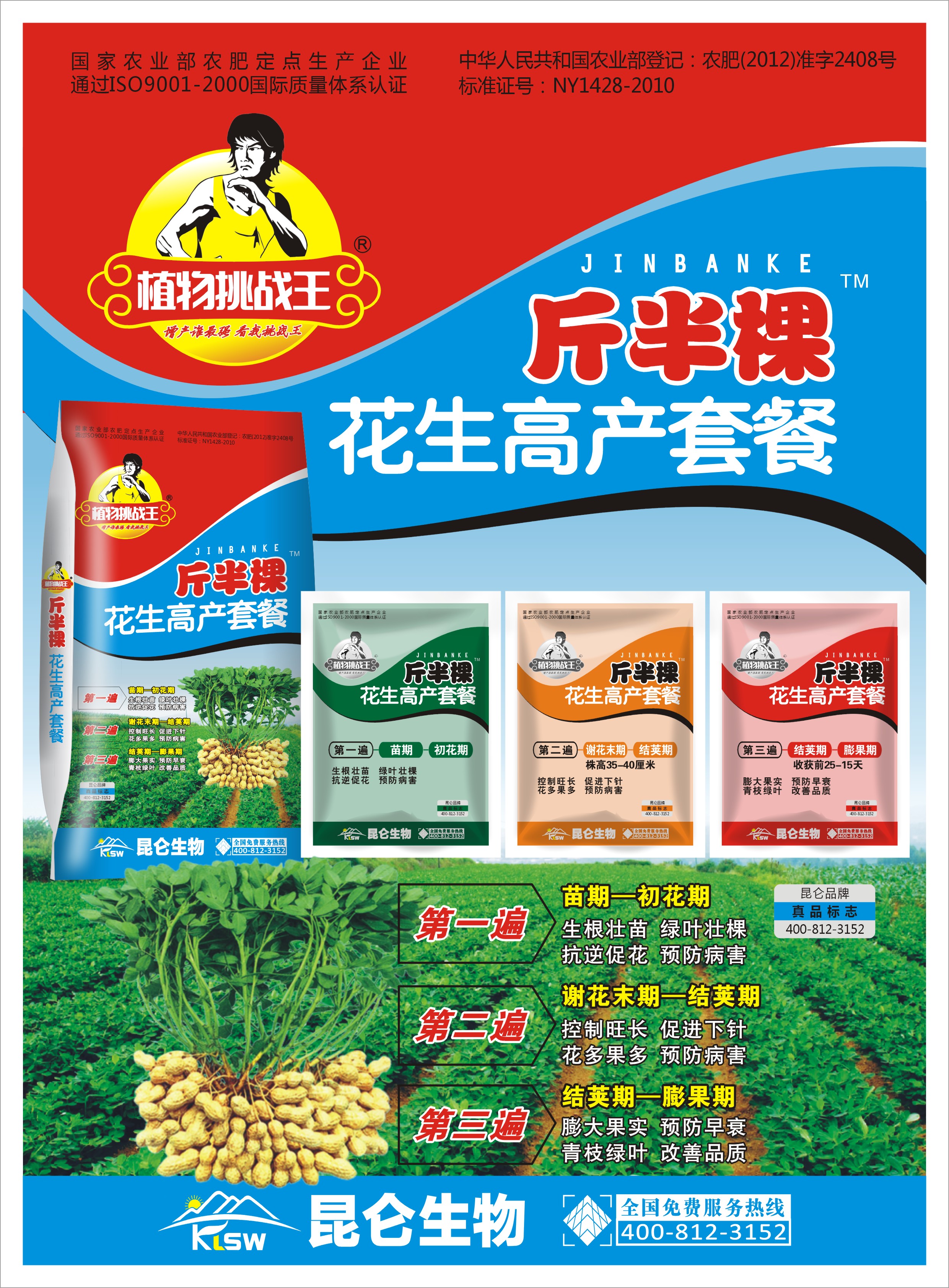 斤半棵-單頁-定稿01.jpg