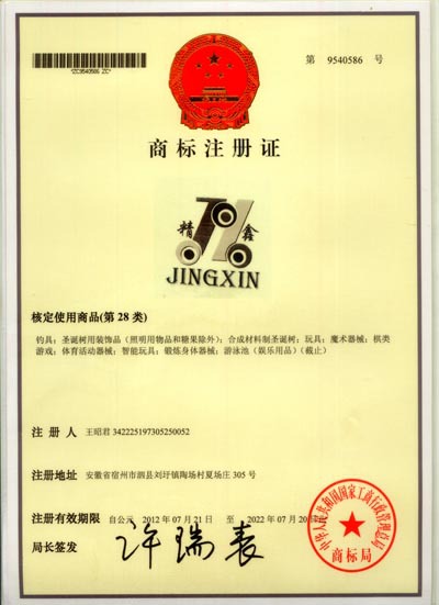 商標證