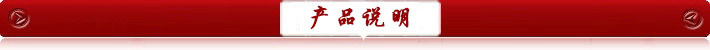 產品說明