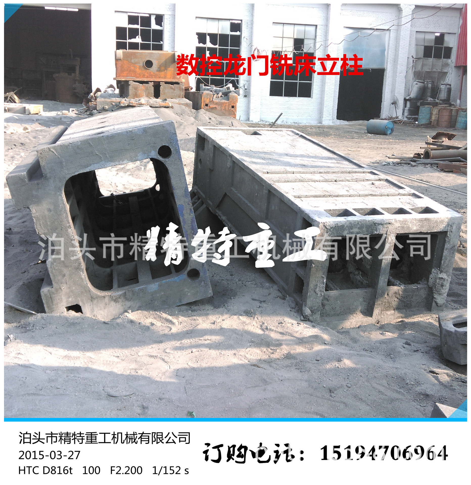 數控立柱1