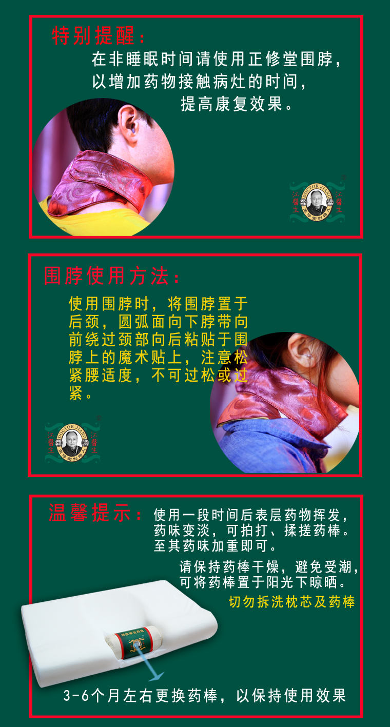 枕頭使用說(shuō)明2.jpg
