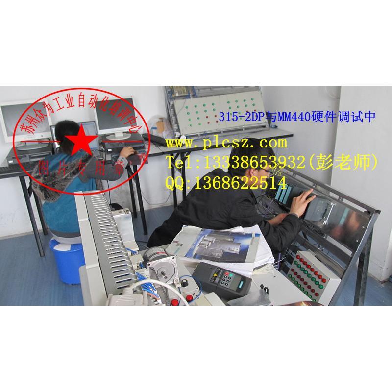 無錫PLC培訓