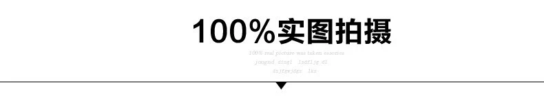 實(shí)拍