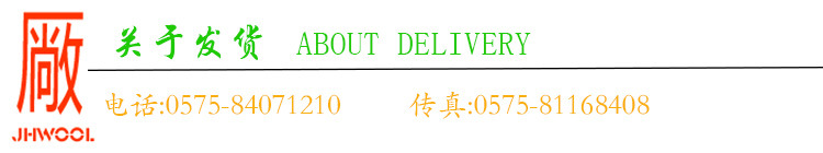 關于發貨