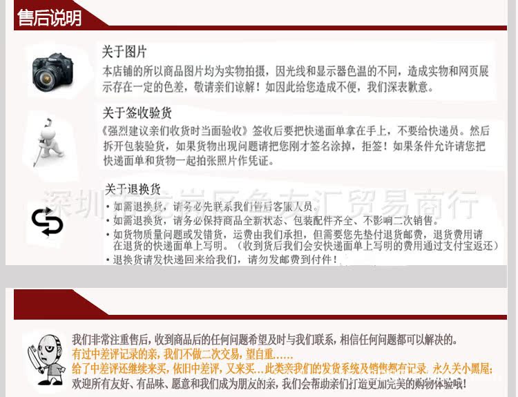 售后說明1