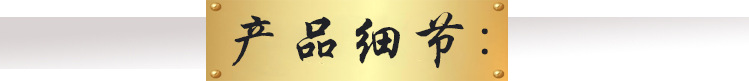 產品細節