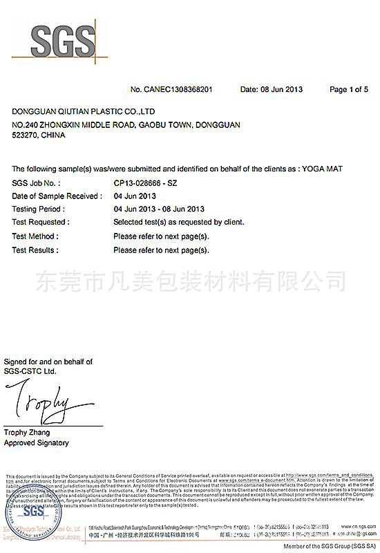 網布環保證書