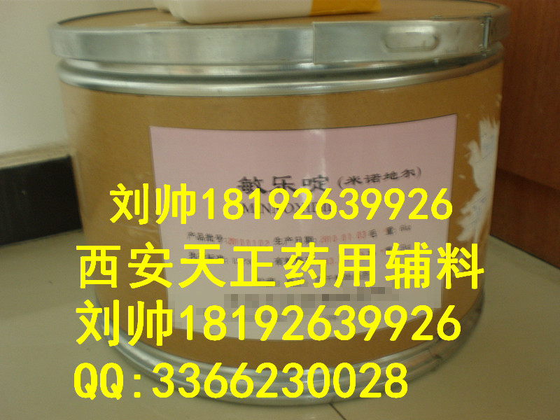 敏樂(lè)啶.jpg