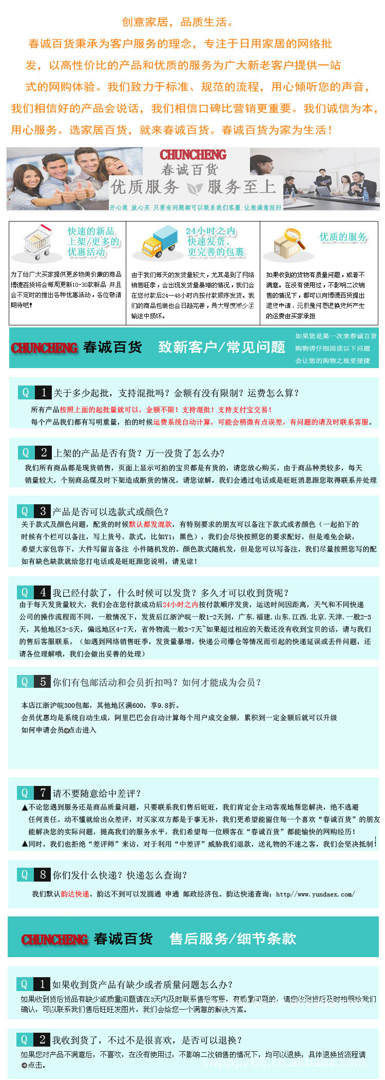 售后 副本