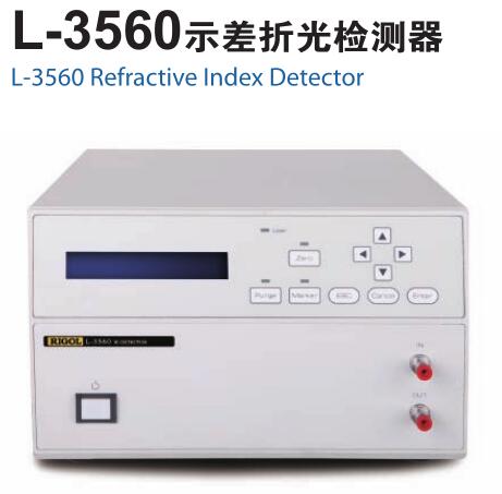 示差檢測器.jpg