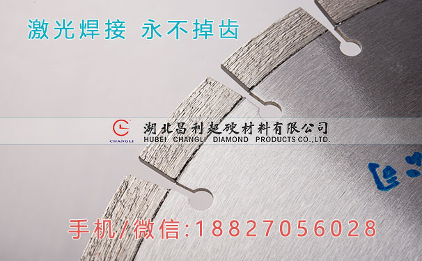 激光焊接鋸片1.jpg