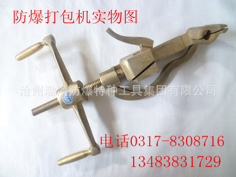 防爆打包機
