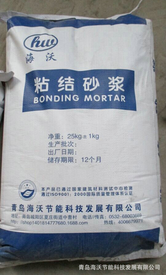 粘結砂漿